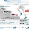 VPSを借りたので初期設定