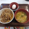 すき家　牛丼モーニングセット