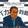 【2027年まで増税祭り】航空機燃料税、負担増へ　9000円を1万3000円に　政府・与党