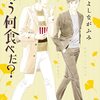 今月のお気に入り(2021/11)