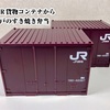 ＪＲ貨物コンテナから「神戸のすき焼き弁当」