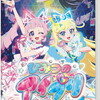Switch用アイプリくるーーっっ！！　#ひみつのアイプリ #アイプリ
