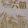 中国と石破政権と名古屋経由の麻薬