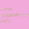 愚痴を聞いてもらうという夫婦のコミュニケーションだって、大切です