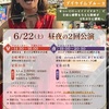 久しぶり！盛岡でブルース