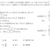 令和3年1月1回目 一陸技「無線工学の基礎」B-5