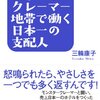 クレーマーに負けないチームを作る３つのルール