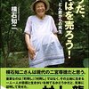 そうだ、葉っぱを売ろう！　つづき