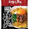 3月20日 食べたもの