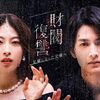 10月16日、瀧本美織(2025)