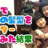 2月21日の動画