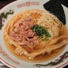 山形市　鶏そば遊喜　鶏そばをご紹介！🍜