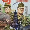 ガダルカナルから南方作戦まで、太平洋戦争の激戦を体験するおすすめウォーゲーム2選
