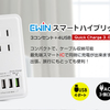 Ewin 電源タップ usb コンセント ac アダプター ビジネスホテル、会社の電源コンセント不足に便利