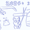 2024年のまとめ（鳥、深海、ニュース図解）