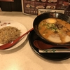 【チェーン店の定番】味千ラーメンとチャーハン＠味千ラーメン