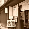 GALLERY file 235 九谷焼・網目赤絵　金魚柄中鉢