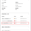 【Microsoft Defender for Identity】正常性の問題：「NTLM監査が有効になっていません」の解決方法
