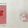 FDC　花切手シリーズ「つばき」　初日カバー　大島風景印　その2