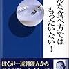 お箸は食べ物ではない