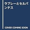 山梨俊夫『絵画逍遥』を読む