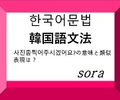   사진 좀 찍어 주시겠어요?の意味と類似表現は？実際のシーンでの使い方