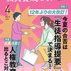 【小学校教員資格認定試験】１次試験＜Ⅰ＞教職教養対策