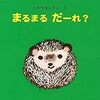 読んだ