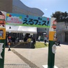 第3回あおぞら図書室えるフェス！