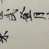 Man'yōshū、 Kokin Wakashū、Shin Kokin Wakashū