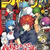 【今週の少年ジャンプ】新連載時と比べ“成長”と“変化”が楽しめる「夜桜さんち」