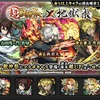 モンスト、地獄楽コラボで超獣ガチャ！20連で限定だらけの神引き！？ヤクモやキリンジ！？