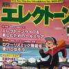 弾いてみました🎵　vol.208 ねっこ