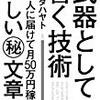 ベンチャーで総合職目指す人が自分の実力を把握したりアップできるかもしれない場をエンジニア視点でピックアップした