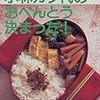 中高６年間、自分で弁当を作って持って行っていた私が思う、「給食か弁当か」問題