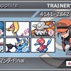 【ORAS・S17使用構築】ヘラマンダサイクル・終