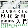 中国の不動産会社