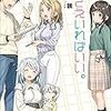 アニメ「妹さえいればいい。」はやっぱり名作。