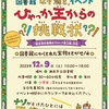 図書館『なぞ解き』イベント　ひゃっか王からの挑戦状 図書館にかくされた宝物をさがせ編　※終了しました