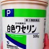 足裏パックは危険。。。?!足裏の乾燥に効果的なワセリンはほんとにおすすめ＾＾