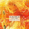 2021年10月に読んだ新作おすすめ本 文庫・単行本編