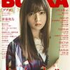 BUBKA(ブブカ) 2019年1月号 立ち読み