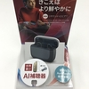 補聴器👂新製品のご紹介//吉川店