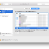 Macでログイン直後にスクリーンセーバーを起動する