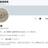 『ハンターハンター』冨樫先生が3日間でTwitterフォロワー数日本一の漫画家になる偉業を達成！