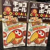 第311回 チョコボール計測（ピーナツ）【計25.86kg】