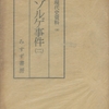 ８月１５日「終戦記念日」社説を読む（６）朝日社説その６