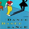 【ダンス・ダンス・ダンス】「僕」、「ユキ」、「五反田君」この三人にスポットを当ててわかってないなりに考察してみる。【読書感想】