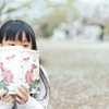 我が子が不登校になった⑰
