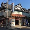 四ツ家浴場（再び）